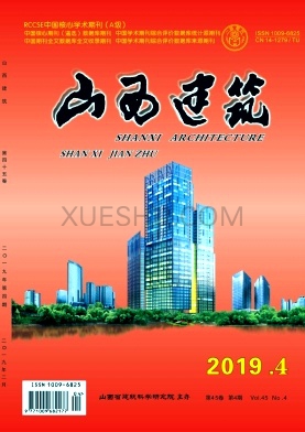 山西建筑