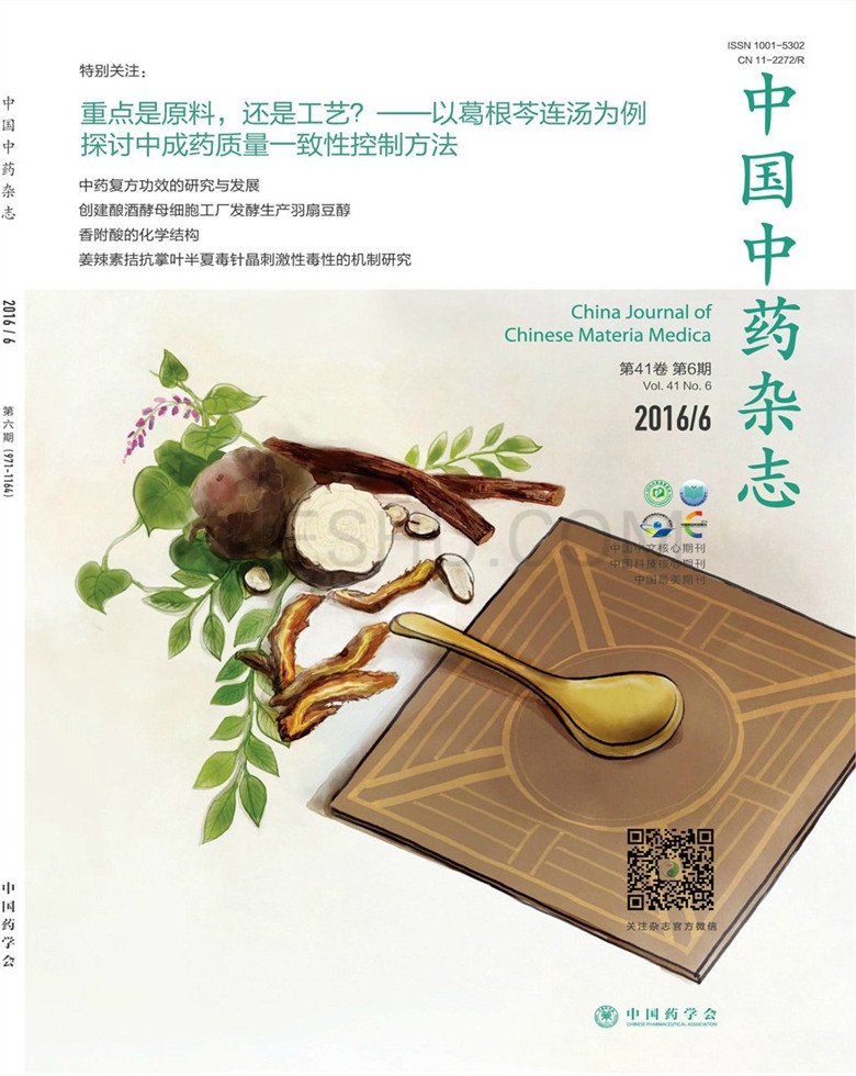 中国中药