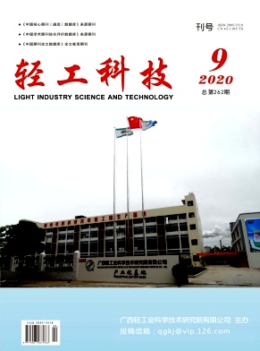 轻工科技