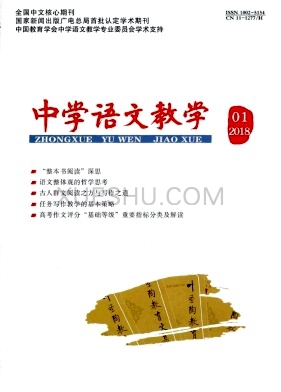 中学语文教学