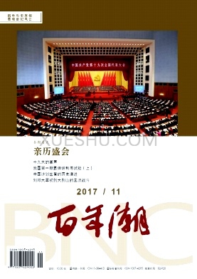 百年潮