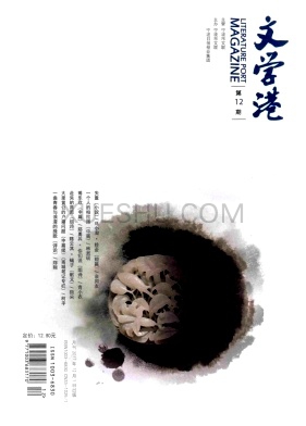 文学港